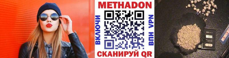 Метадон кристалл  Белозерск 